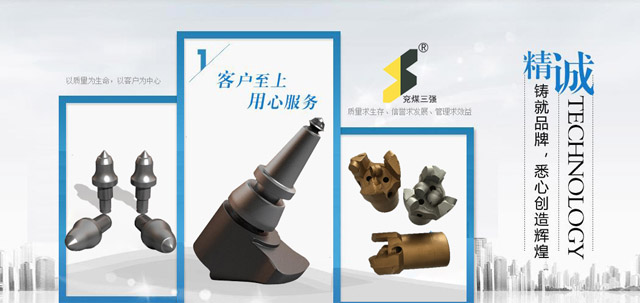 截齒、齒套、齒坐(齒靴)系列